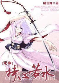 [死神