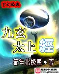 太玄经十卷