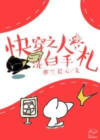 人渣洗白逆袭系统快穿