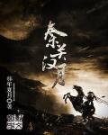 秦时明月汉时关的关字的意思是什么