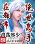绝世高手在都市全文免费