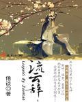 魔君大人和小跟班[穿书