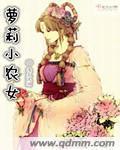 小农女种田记