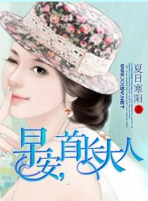 早安老公大人许荣荣战熠阳