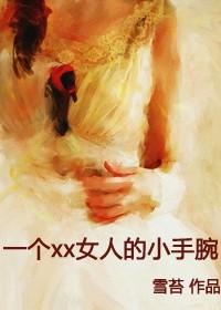 女人的手小代表什么