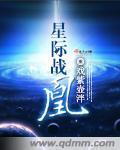 星际战争贴吧