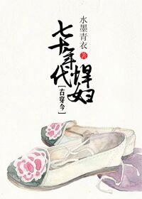 七十年代好生活