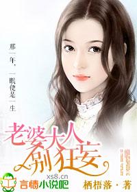 老婆大人别想逃最新章节列表