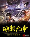 神朝大帝全文免费阅读