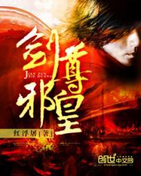 邪剑独尊