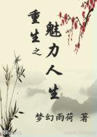 魅力重生护肤团队是真假