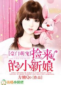 捡到萌宝首席宠甜妻