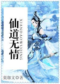 仙道无铭