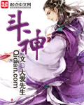 盘古大神长什么样子