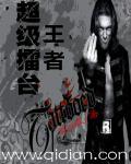 王者荣耀 擂台