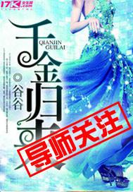 千金归来赵真真