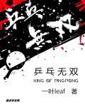 乒乒乓乓天下无双2021