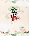 此生足矣是什么意思?