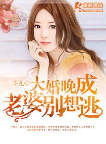 老婆大别想逃11880章内容介绍
