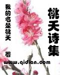 桃夭诗经桃夭