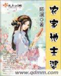 农家地主