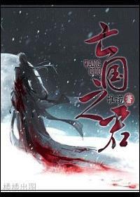 西周的亡国之君