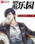 乐高游乐园