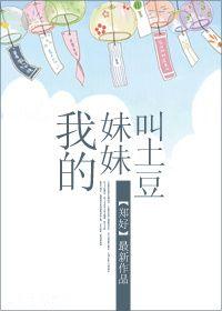 请问我的妹妹叫什么名字