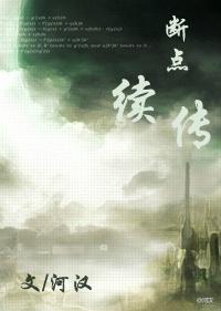 断点续传是什么意思?