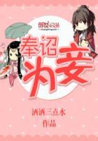 奉诏作诗