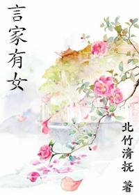 言家有神灵米读