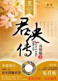 汉宫