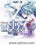 混音四重奏