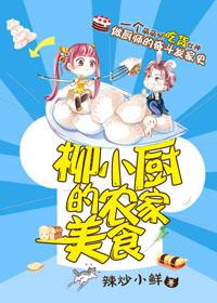 农家女的神秘夫君