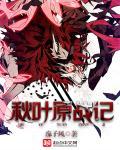 秋叶原之击