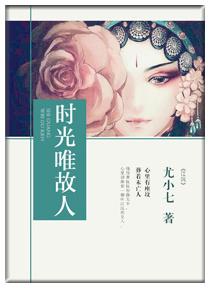 惟愿时光能缓故人不散人生只若如初见自若安然