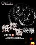 折纸花店约会攻略图文