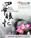 四爷日常