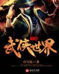 武功属于哪个省哪个市
