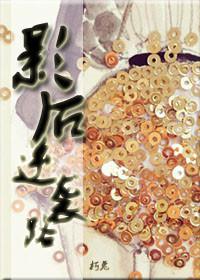 穿越古代的逆袭之路