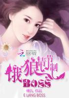 饿狼boss请节制安歌儿最新章节更新内容