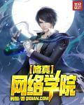修真教学视频