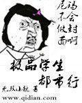 极品学生夏天最新章