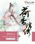 荷香盛世属于哪个社区