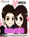 撩心甜妻嫁进门
