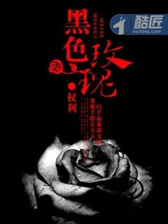 黑色玫瑰是什么品种