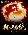 免费相师