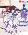 黛妆什么意思