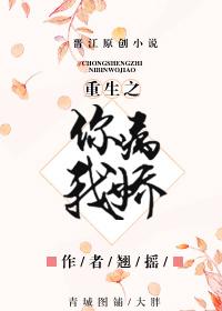 重生之我病你娇