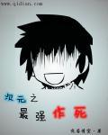 次元之最强英雄王